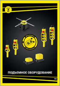 Giovenzana подъемное оборудование