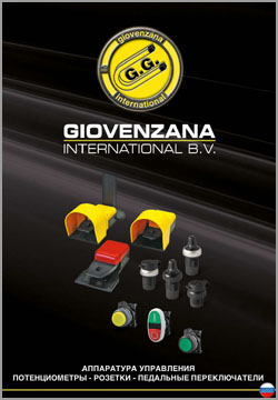 Аппаратура управления Giovenzana