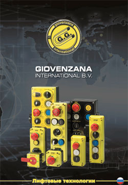 Пульты управления Giovenzana